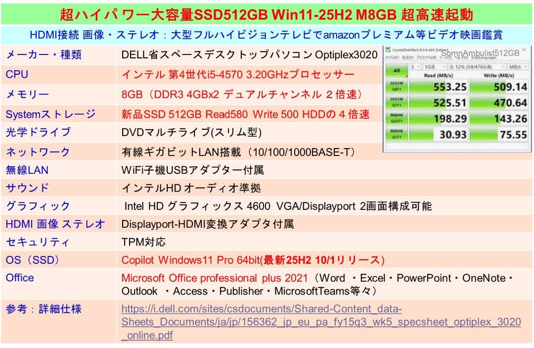 驚速【整備済み品】SSD512G i5 M8G Win11 Offi2021ビジ