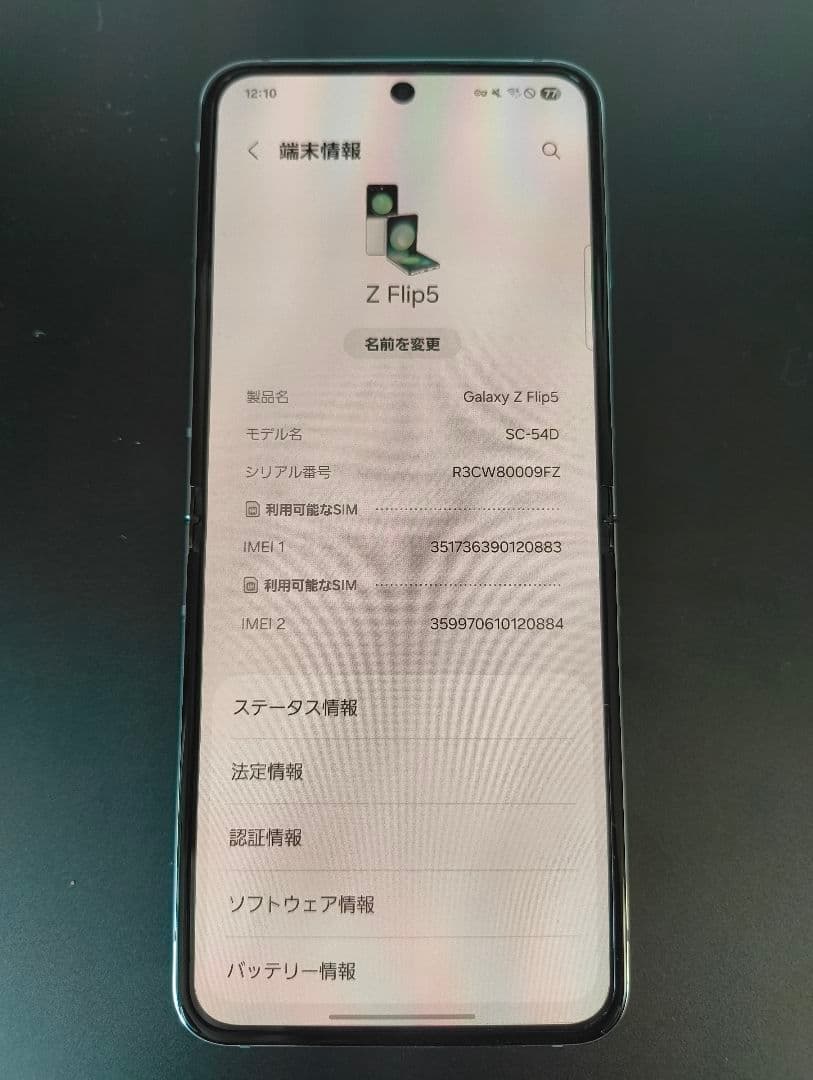 スマートフォン本体 Galaxy Z Flip5 256GB docomo