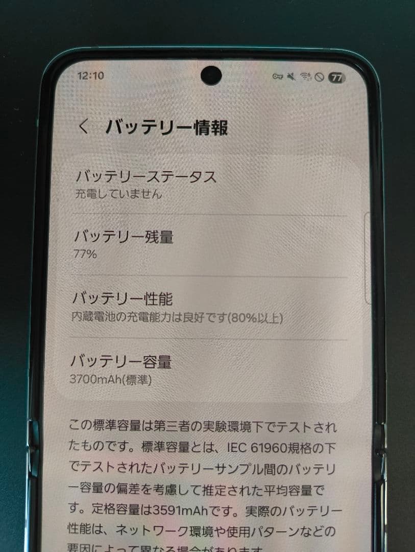 スマートフォン本体 Galaxy Z Flip5 256GB docomo