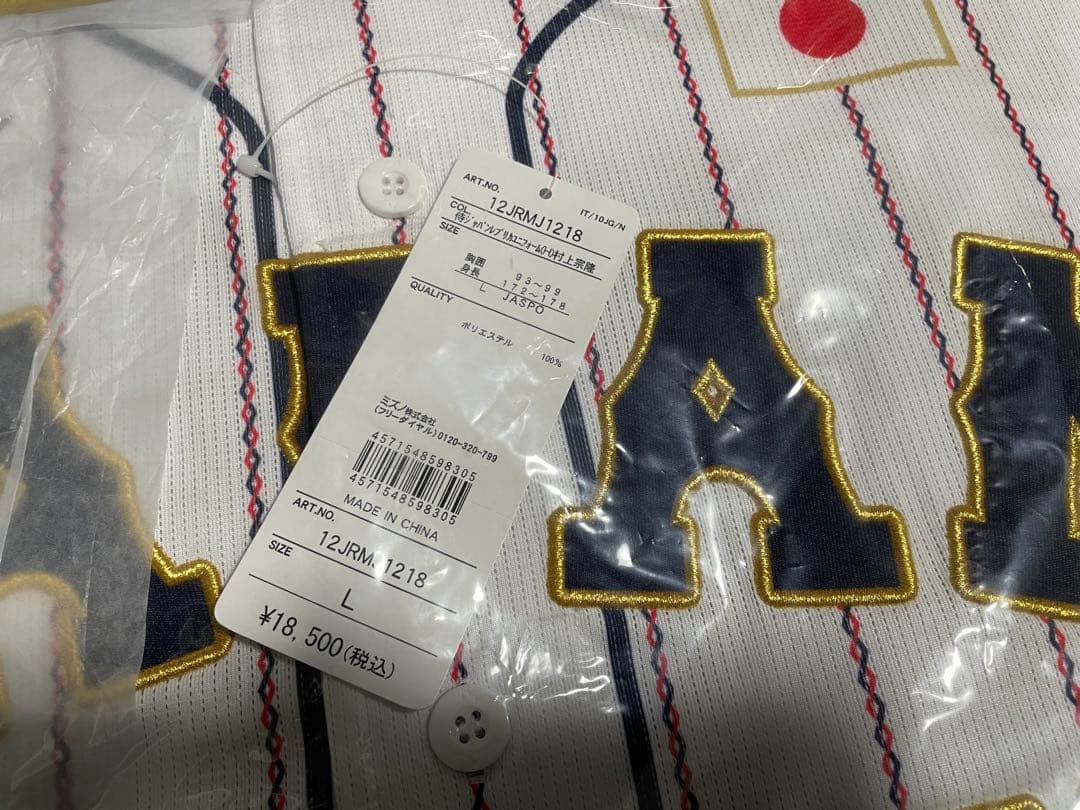 侍ジャパン レプリカユニフォーム（ホーム）22年モデル#55 村上宗隆