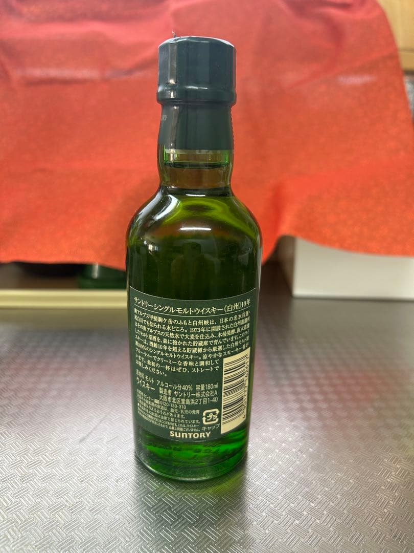 白州 10年 180ml 未開封　【終売品】【レア】
