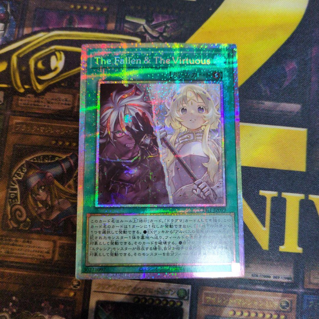 The Fallen＆The Virtuous プリズマ