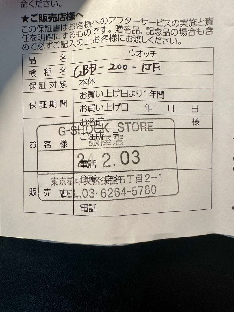 G-SHOCK G-SQUAD GBD-200-1JF カシオ 腕時計