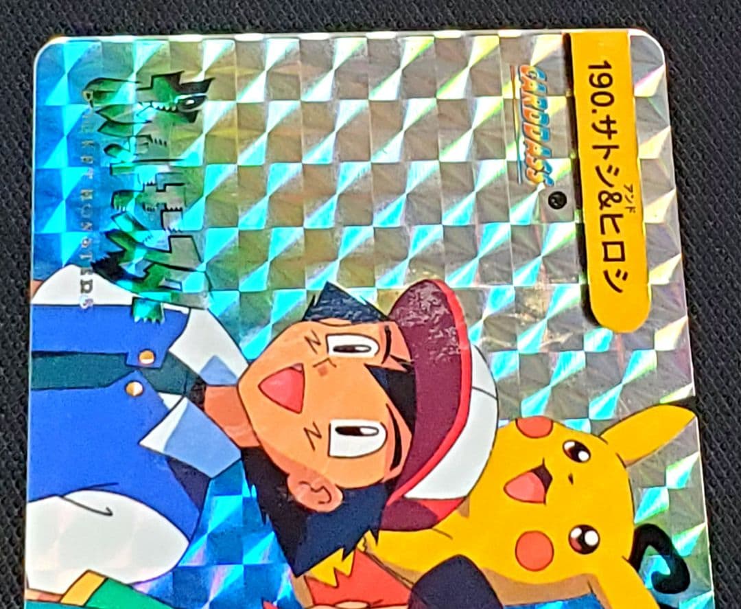 カードダス★アニメコレクション★NO.190★サトシ&ヒロシ★1999年物★