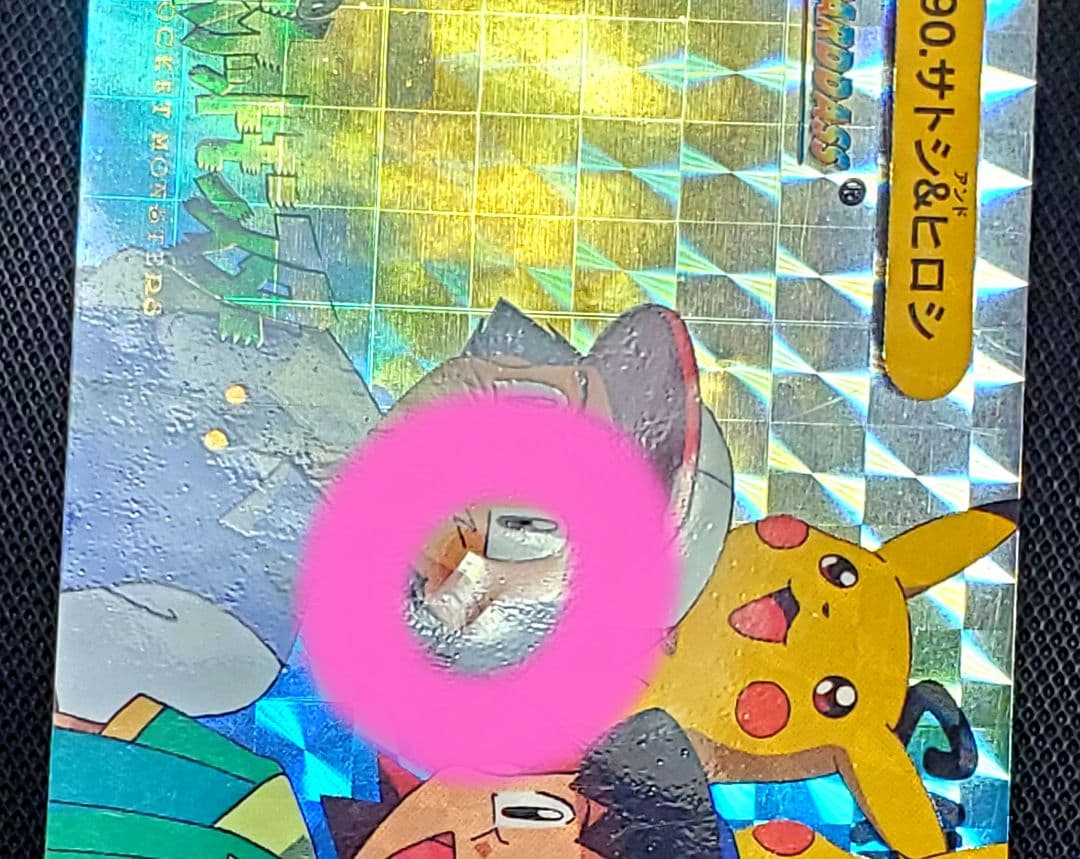 カードダス★アニメコレクション★NO.190★サトシ&ヒロシ★1999年物★