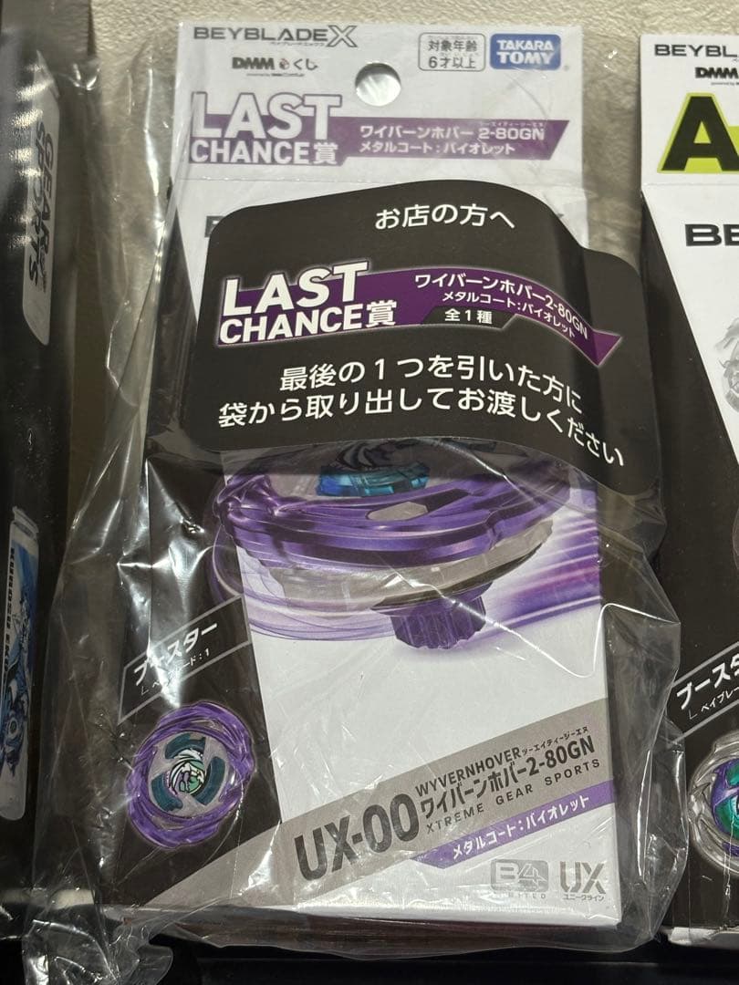 グ*イ様 ベイブレードX　一番くじ　ラスト、A、B賞含むフルコンプリートセット