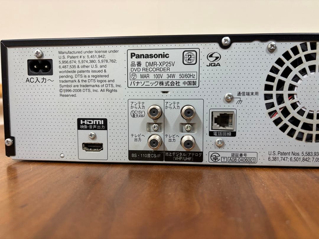 Panasonic DMR-XP25V 簡単ダビング 3in1 DVDレコーダー