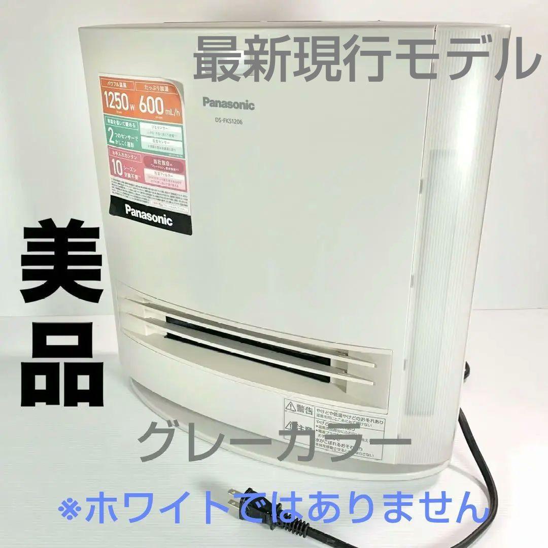 美品 Panasonic セラミックファンヒーターDS-FKS1206 ベージュ