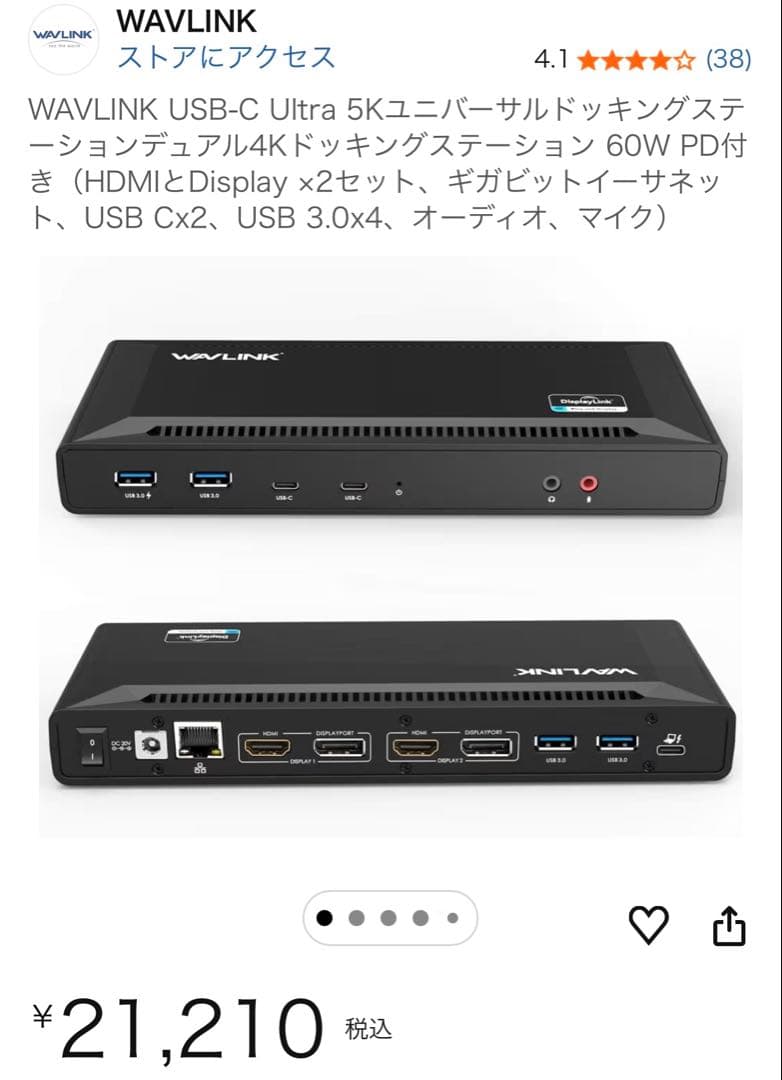 WAVLINK USB-C Ultra 5Kユニバーサルドッキングステーション