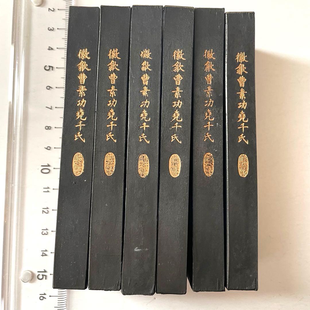 書道具　中国古墨　鉄斎墨　油煙101 徽歙曹素功 6個 386g 未使用