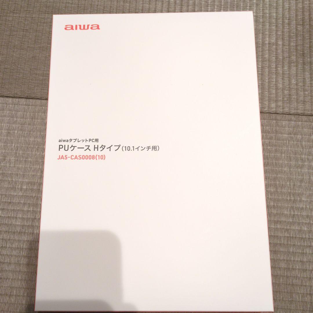 新品未開封　aiwa tab AS10L タブレット　ケース、液晶フィルム付