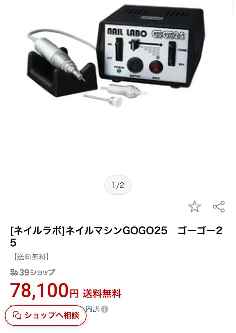 nail labo ネイルマシン