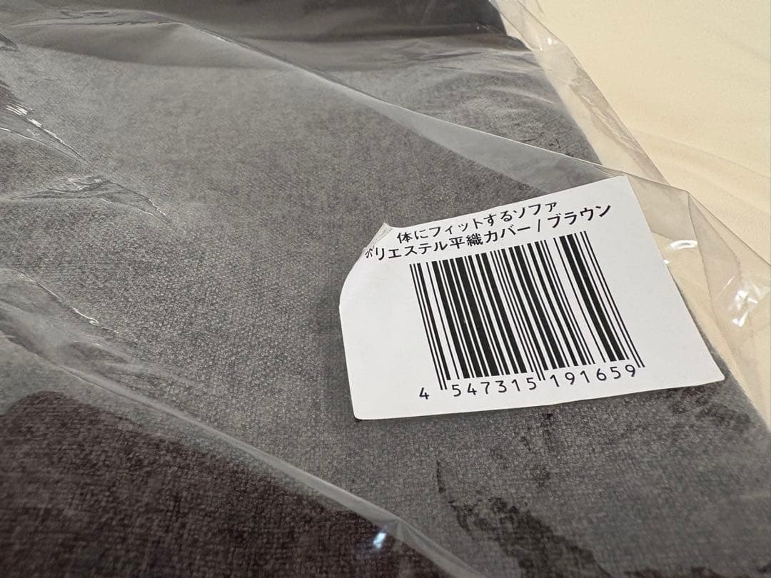 【無印良品】体にフィットするソファ65×65×43cm 本体+カバー2