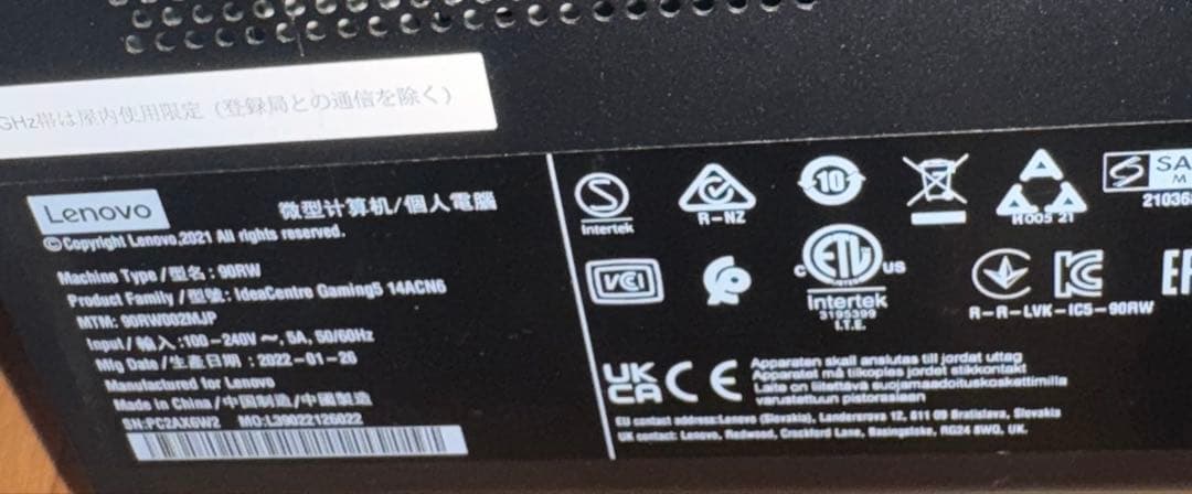 Lenovo WIN11pro Office 2024 認証済R5 SSD搭載