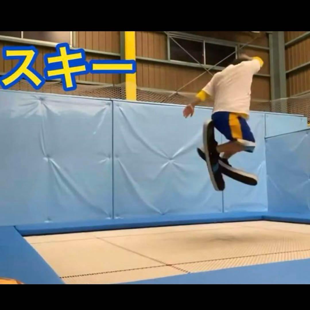 トランポリン用スキー