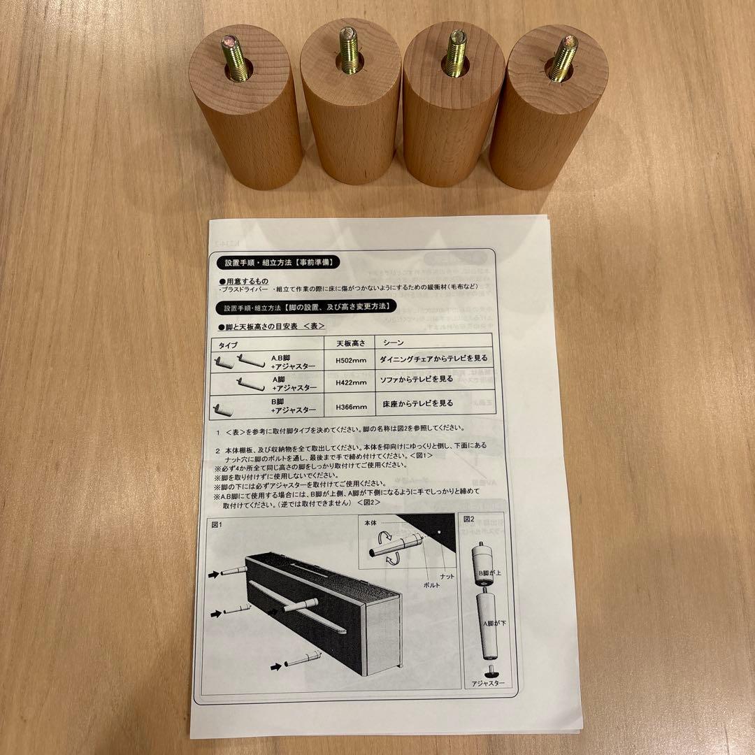 テレビ台テレビボードカリモクkarimoku 幅 152cm ✴︎変更✴︎高さ調節可