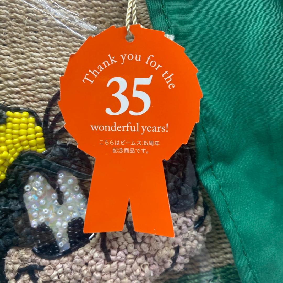 ▼未使用品　BEAMS BOY ディズニー　かごバッグ　グーフィー