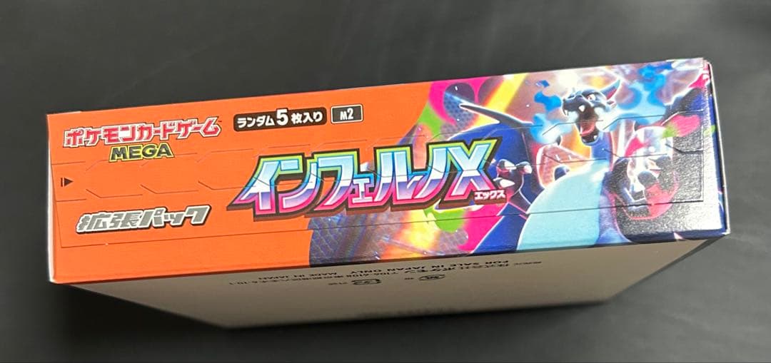 インフェルノX BOX ペリペリあり　シュリンクなし