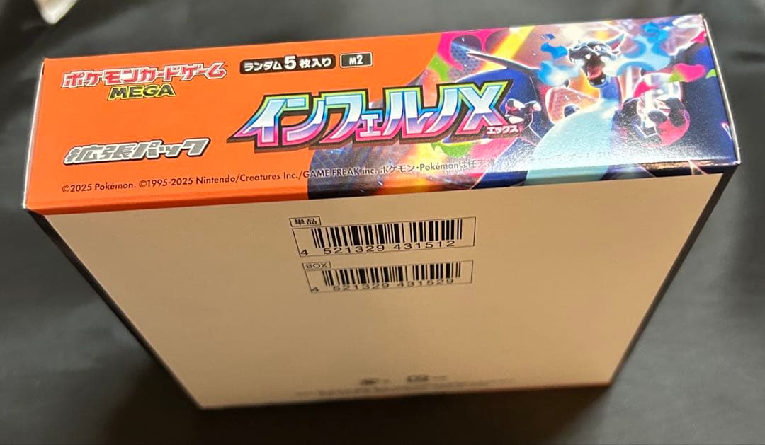 インフェルノX BOX ペリペリあり　シュリンクなし