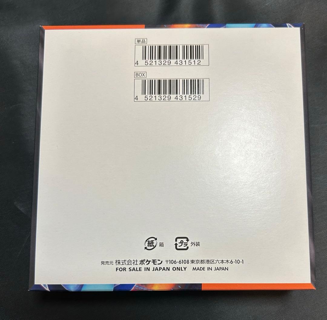 インフェルノX BOX ペリペリあり　シュリンクなし