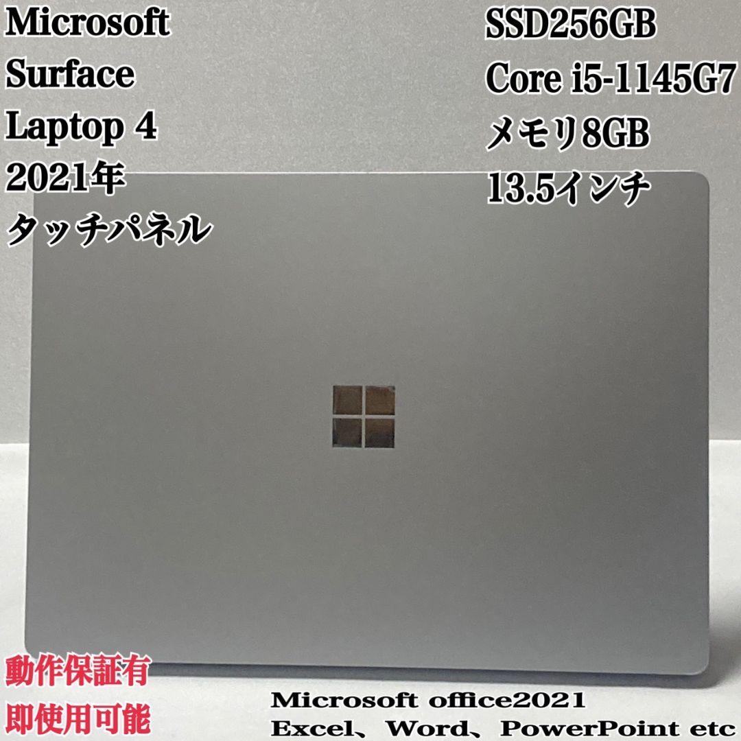 【美品】Surface Laptop 4 i5 タッチパネル パソコンPC