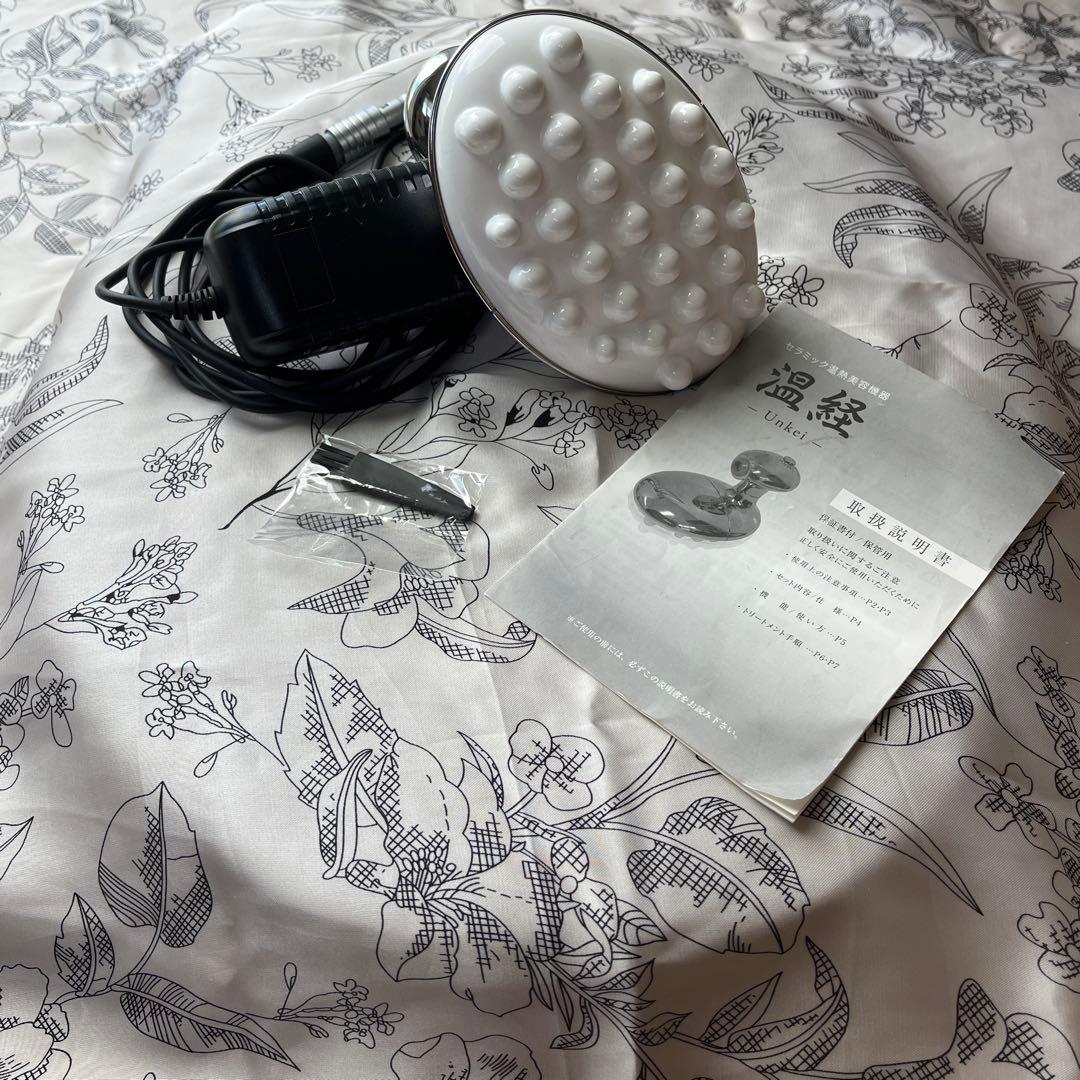 経路温熱美容器　温経-Unkei-