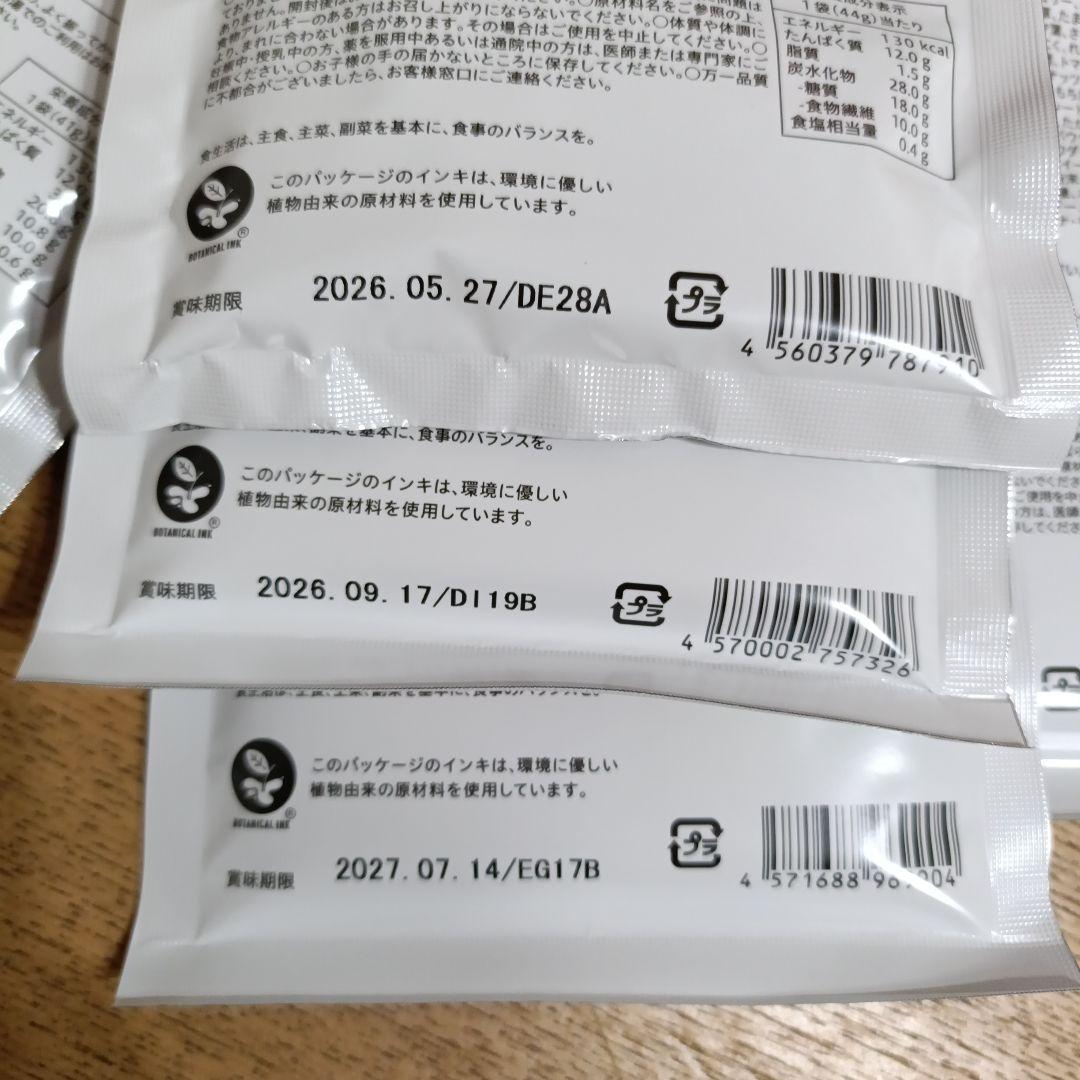 YOGINI FOOD 100 ストロベリー 21袋+６袋