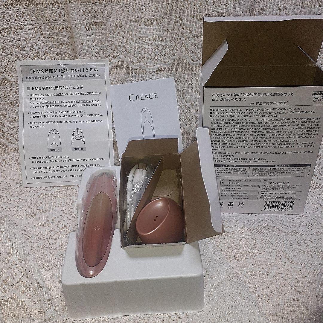 YA-MAN ヤーマン CREAGE クリアージュアイリフト 新品未使用品