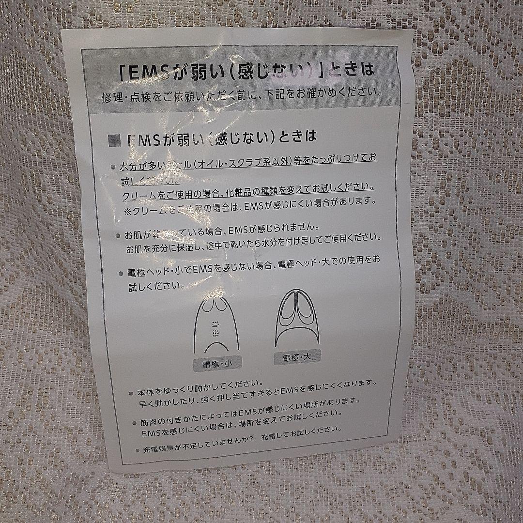 YA-MAN ヤーマン CREAGE クリアージュアイリフト 新品未使用品