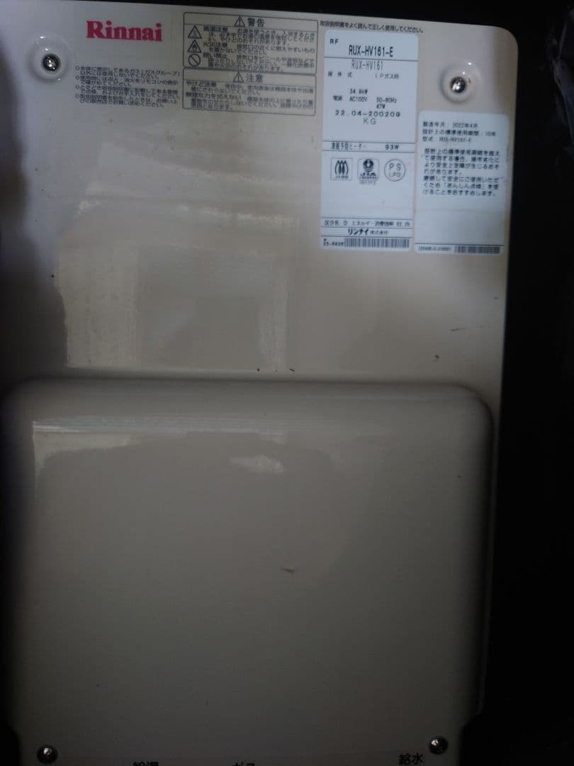 リンナイ　ふろがま　壁貫通タイプ　風呂釜　バランス釜 RUX-HV161