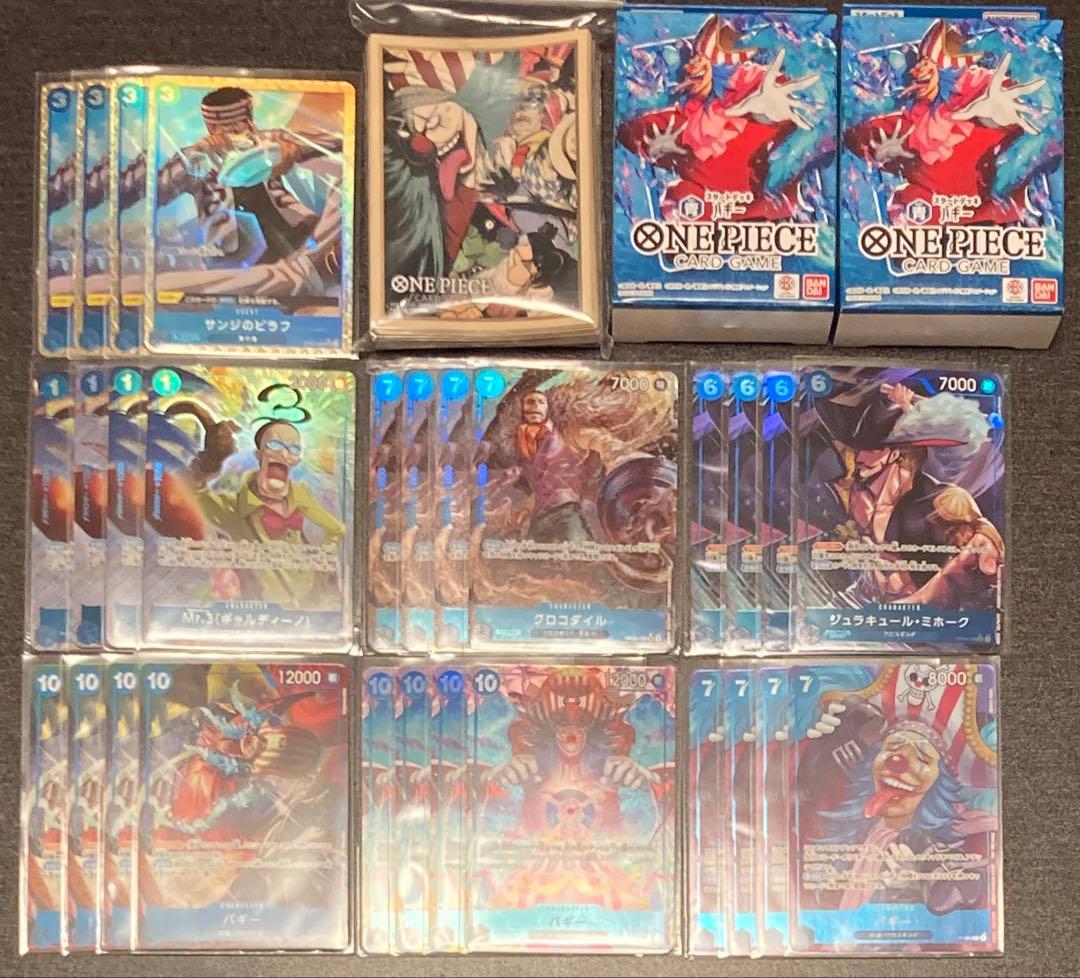 青バギー　デッキ　パーツ　プロモ　フルパラ　交流会　ピラフ　スリーブ