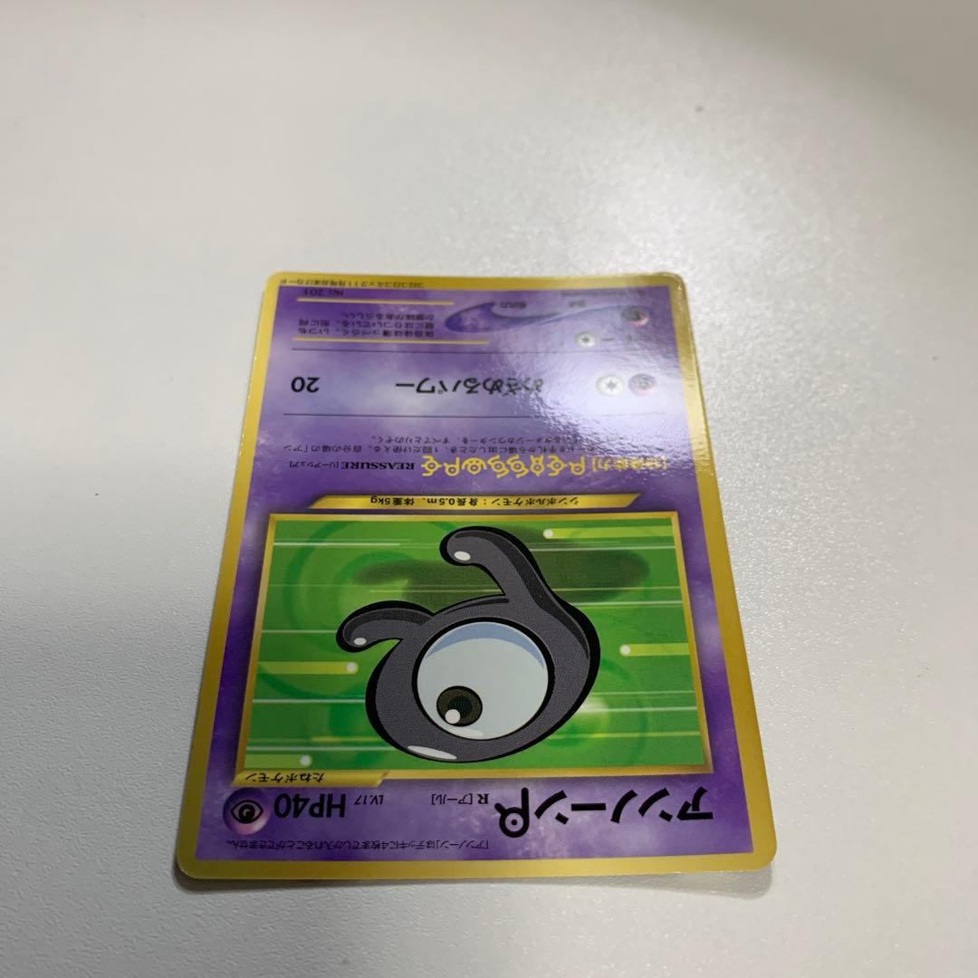 アンノーンR_「月刊コロコロコミック2000年11月号」 おまけカード PRO…