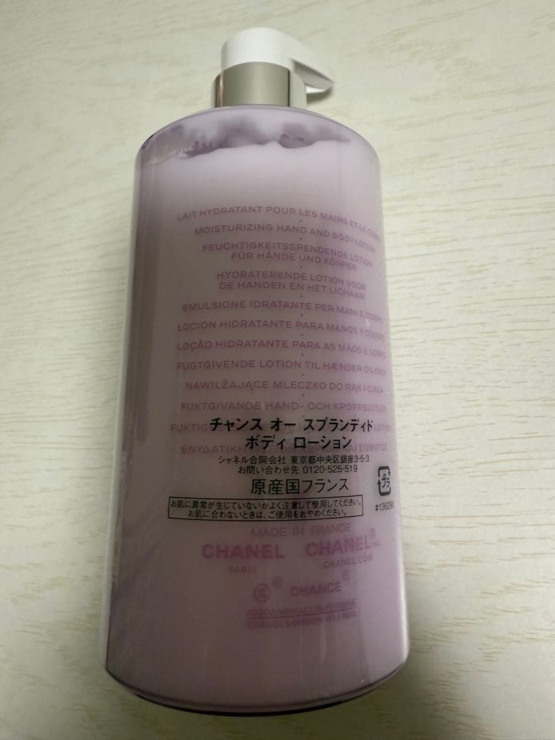 CHANEL チャンスオー スプランディド ボディローション