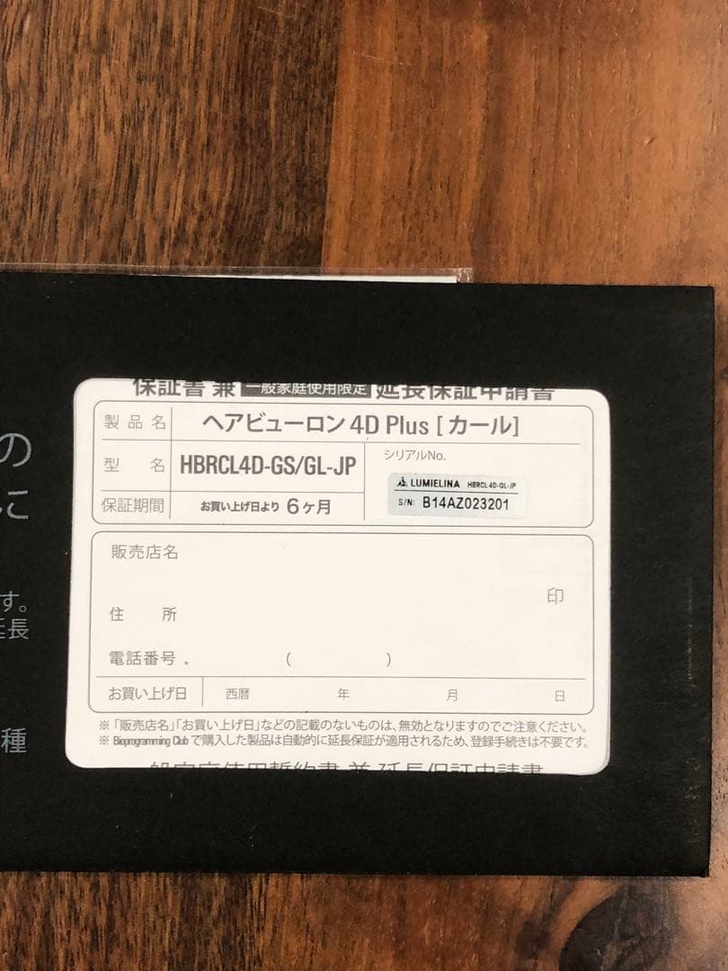 【訳あり】ヘアビューロン4D Plus [カール]L-type (34.0mm）