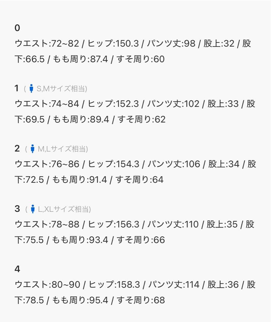 【未使用品】soerte グレースラックス　サイズ1