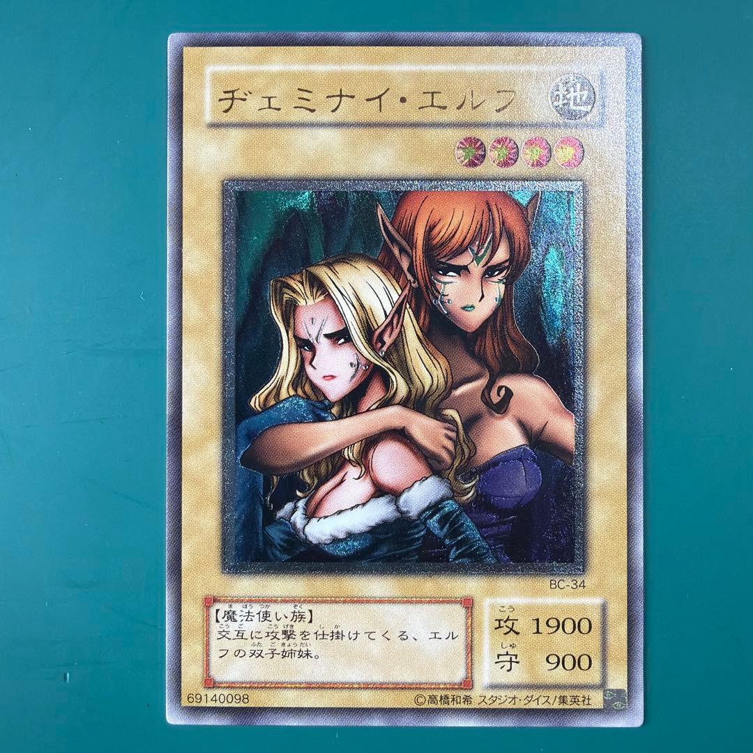 遊戯王OCG チェミナイ・エルフ BC-34