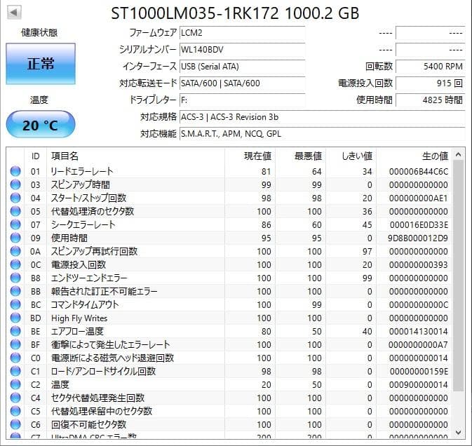 ✨4個セット✨HDD 1000GB✨大容量1TB✨2.5インチ✨01-07
