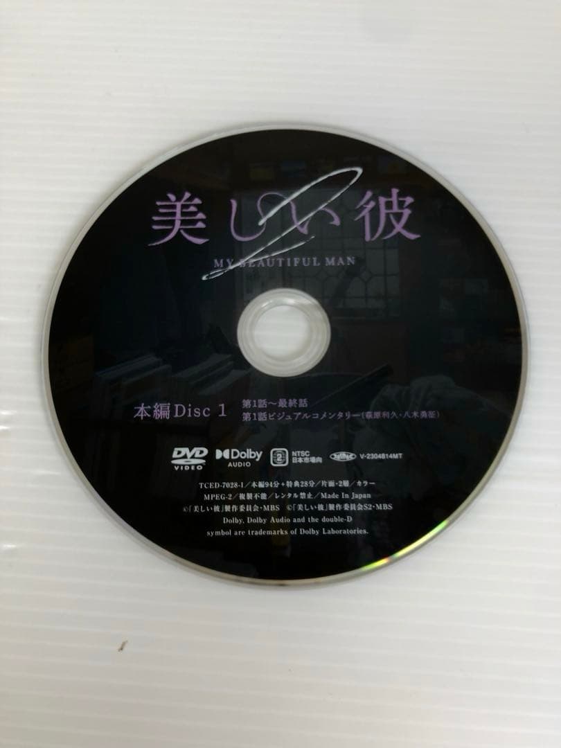 ◆美しい彼DVD2本セット