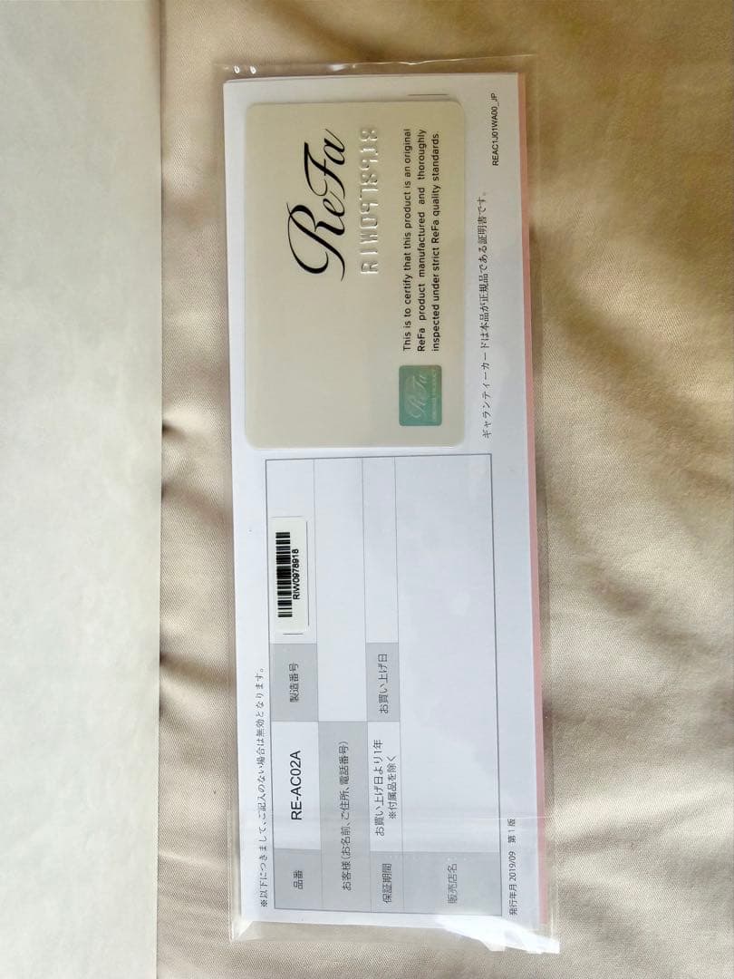 【美品】Refaストレートヘアアイロン