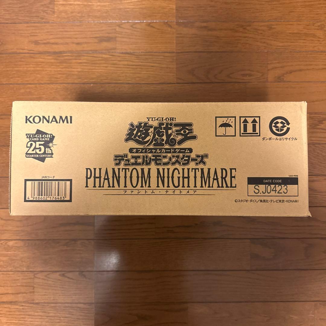 【新品•未開封】遊戯王　ファントムナイトメア　1カートン(初回生産版)