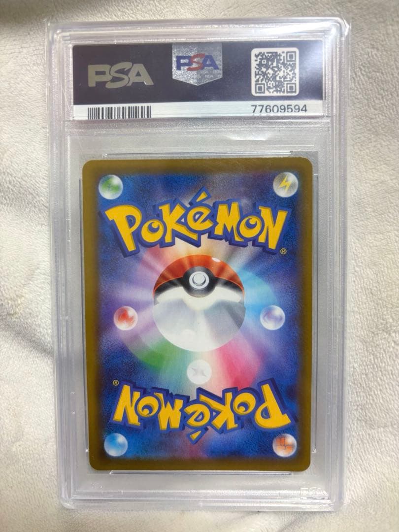 ポケモンカード　ブースターV SA PSA10