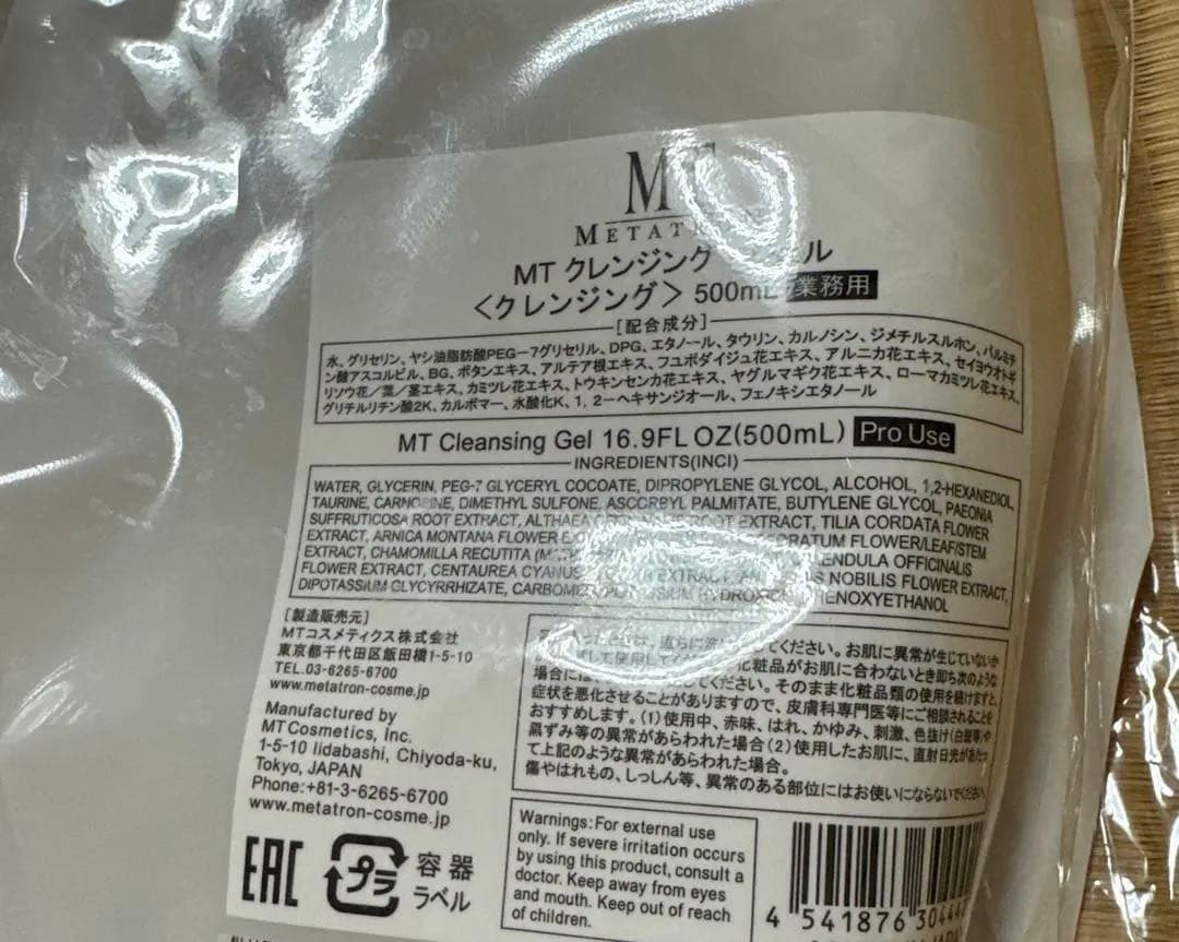 新品未使用MT クレンジングジェル 業務用 500ml ボトル付