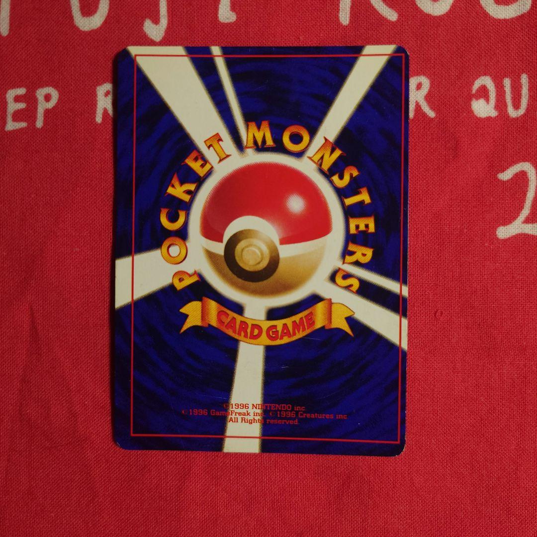 ポケモンカードゲーム ひかるミュウ プロモ コロコロコミック 旧裏　枠ズレエラー