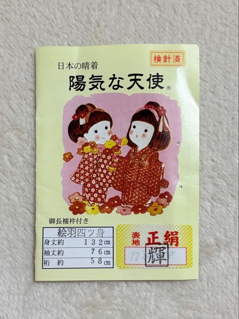 七五三フルセット 7歳 女の子 正絹着物 お正月 ハーフ成人式 1/2成人式