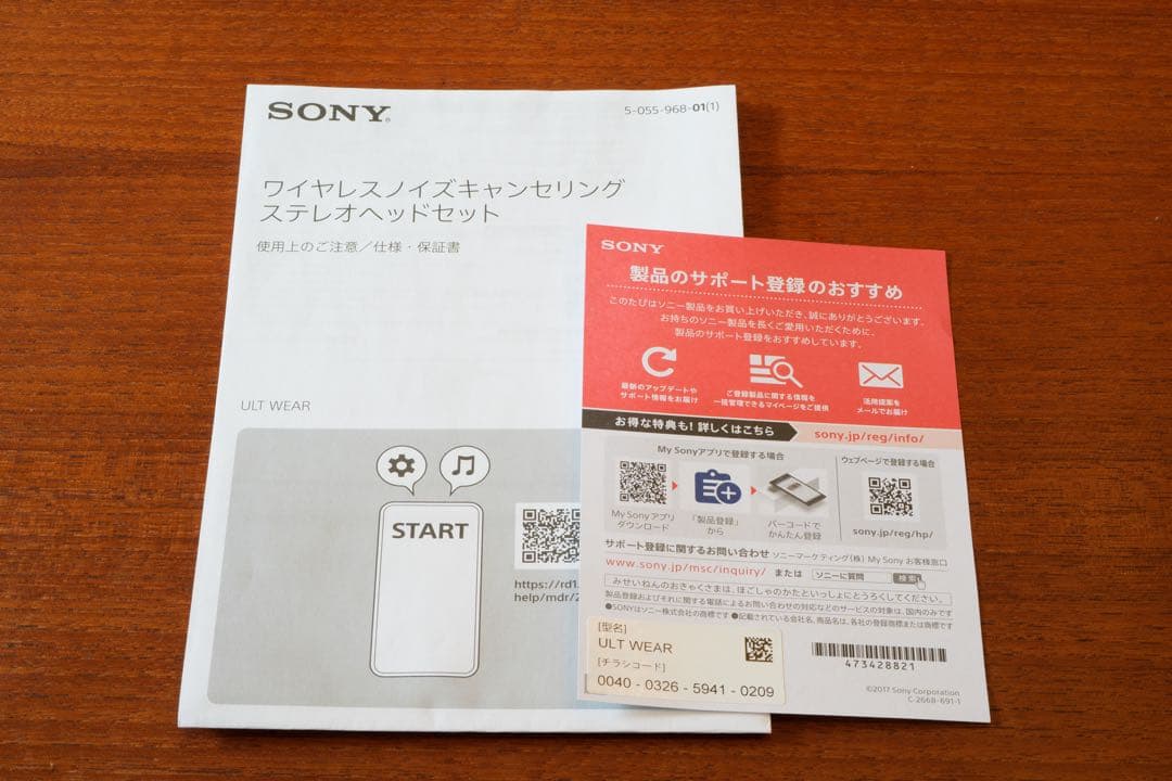SONY ULT WEAR ワイヤレスヘッドホン ブラックWH-ULT900N
