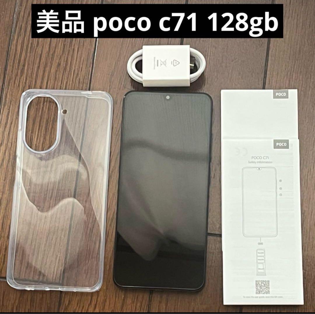 【超美品】Xiaomi POCO C71 スマートフォン 4GB+128GB