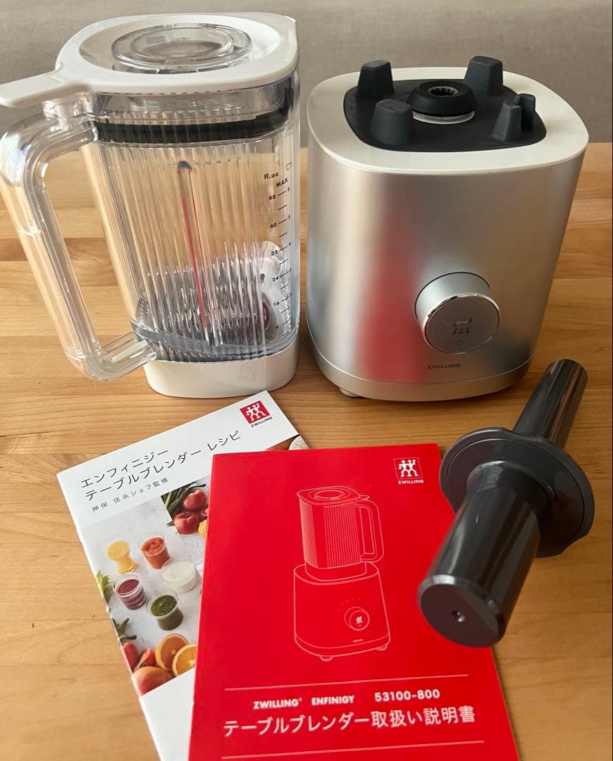 【美品】ツヴィリング ブレンダー 《1.4ℓジャー&蓋は新品》