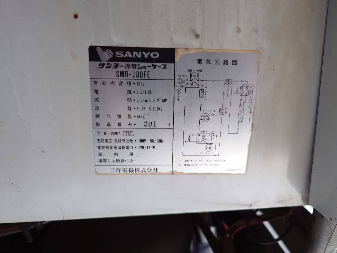 キリンビール 冷蔵庫 2段棚付き