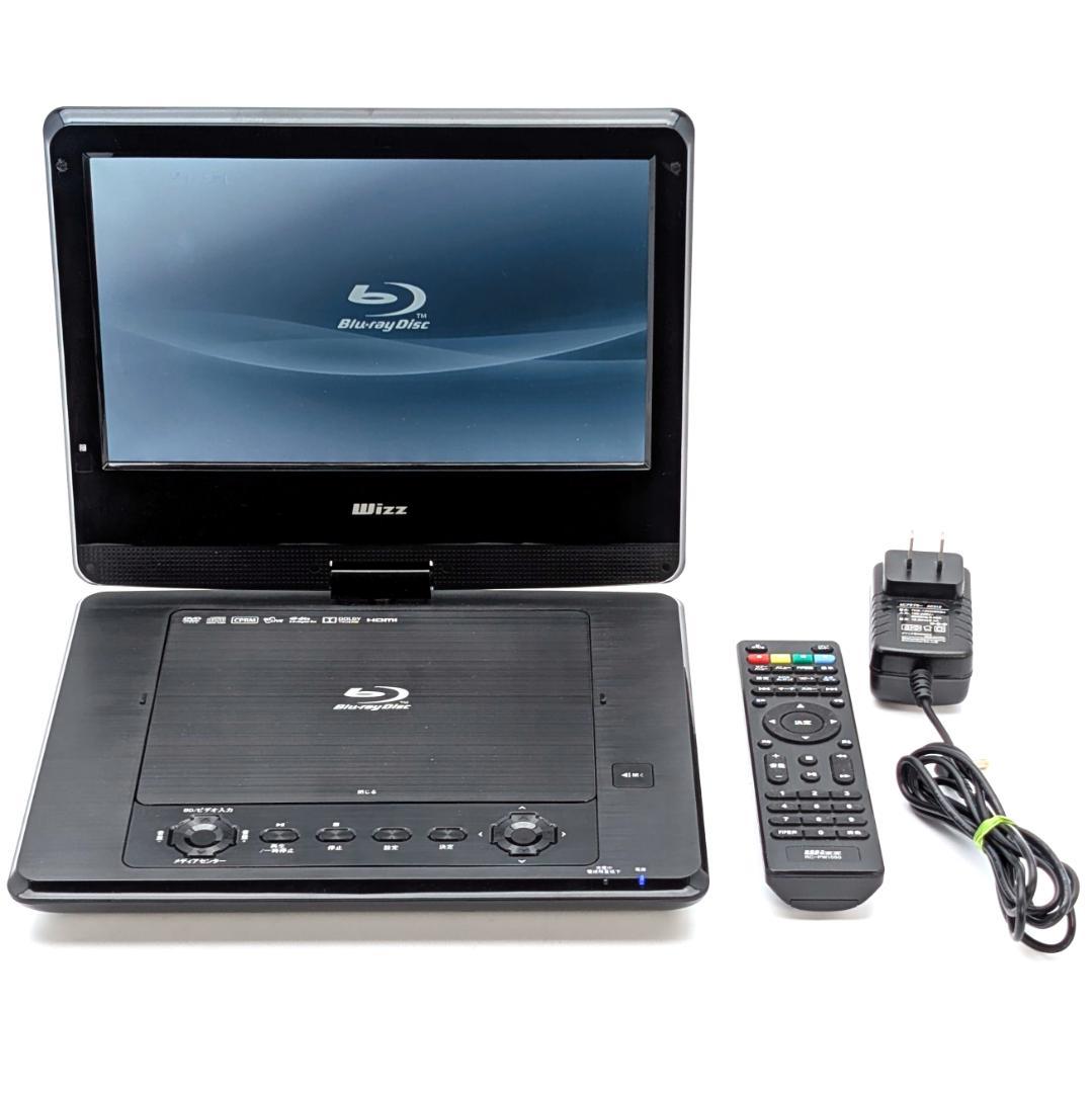 Wizz DB-PW1050 ポータブルブルーレイプレーヤー