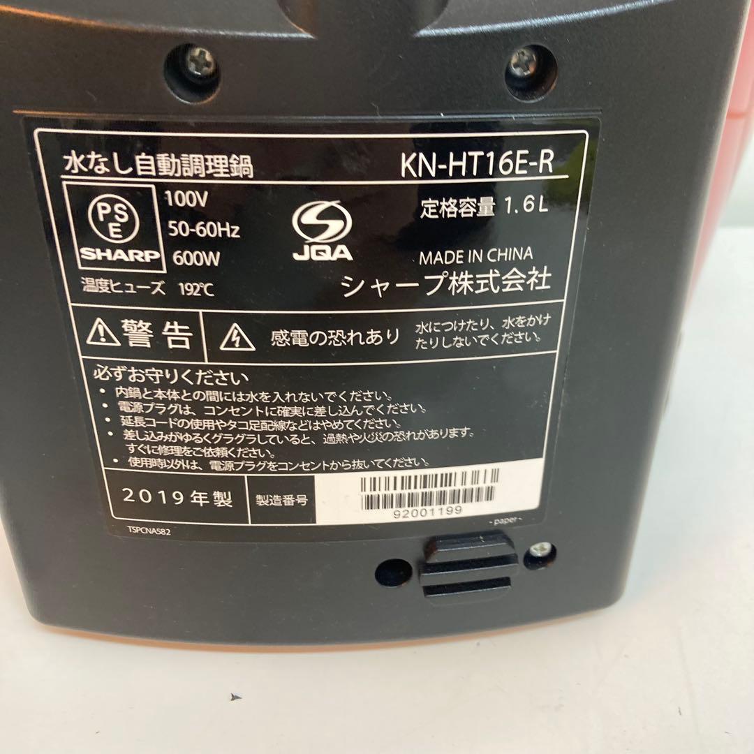 B271-9 SHARP ホットクック ヘルシオ KN-HT16E-R
